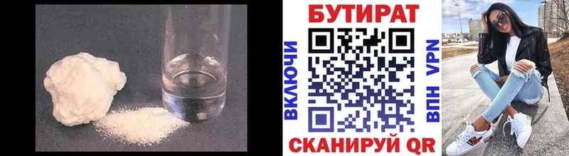 Купить закладки Пущино БУТИРАТ 1.4BDO