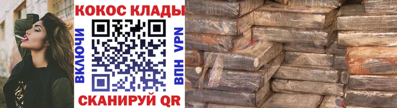 Купить закладки  Пущино  COCAIN VHQ 