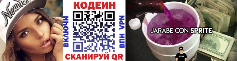 Купить  Пущино  Кодеин Purple Drank 