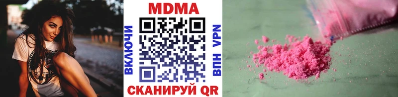 Купить  Пущино  МДМА Molly 