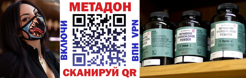 Купить где Пущино Метадон methadone